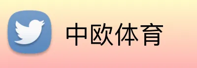 中欧体育 logo